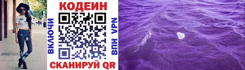Codein Purple Drank  Микунь 
