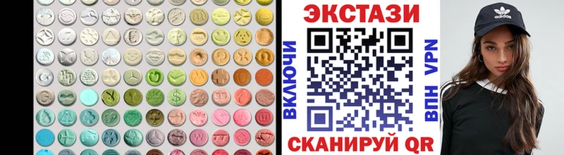 Ecstasy круглые  Микунь 