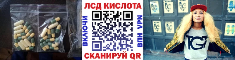 LSD-25 экстази ecstasy Микунь